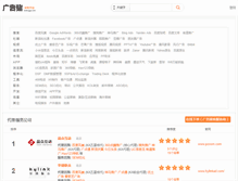 Tablet Screenshot of ggz.com